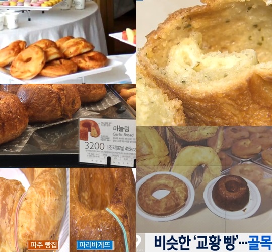 파리바게뜨파주 이미지