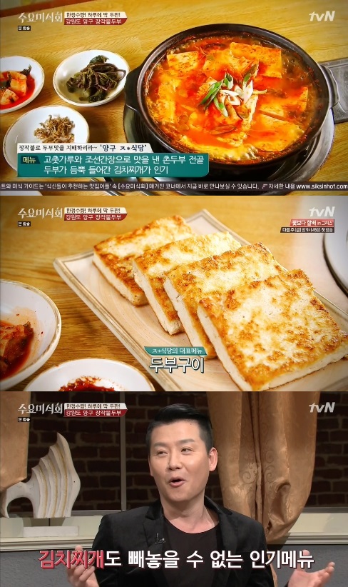 장작불식당 이미지
