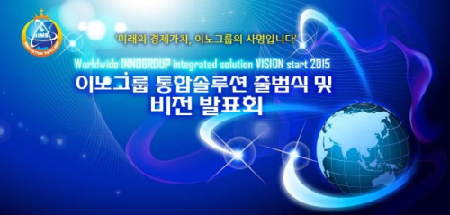 이노시스템 이미지