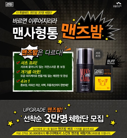 꽃을든남자화장품 이미지