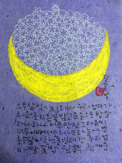 달꽃 이미지
