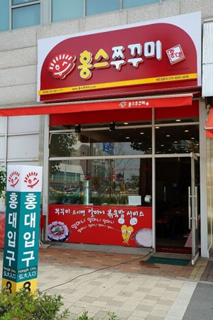 홍스푸드 이미지