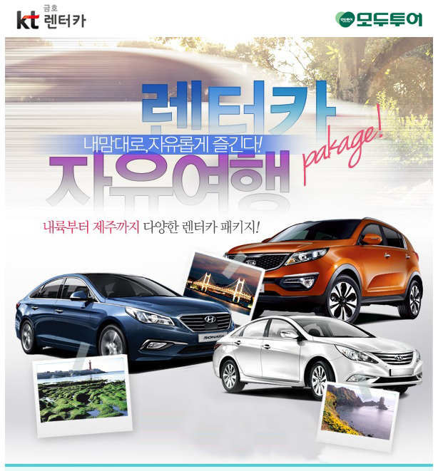 금호렌터카 이미지