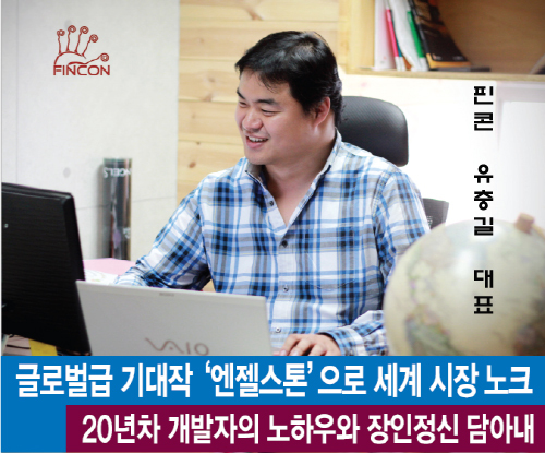 엔젤모바일 이미지