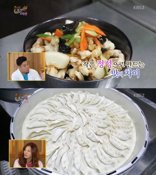 매일탕수육 이미지