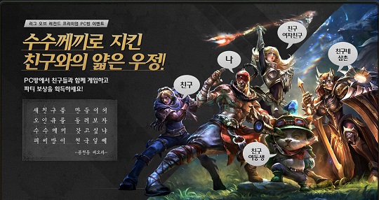 친구PC방 이미지