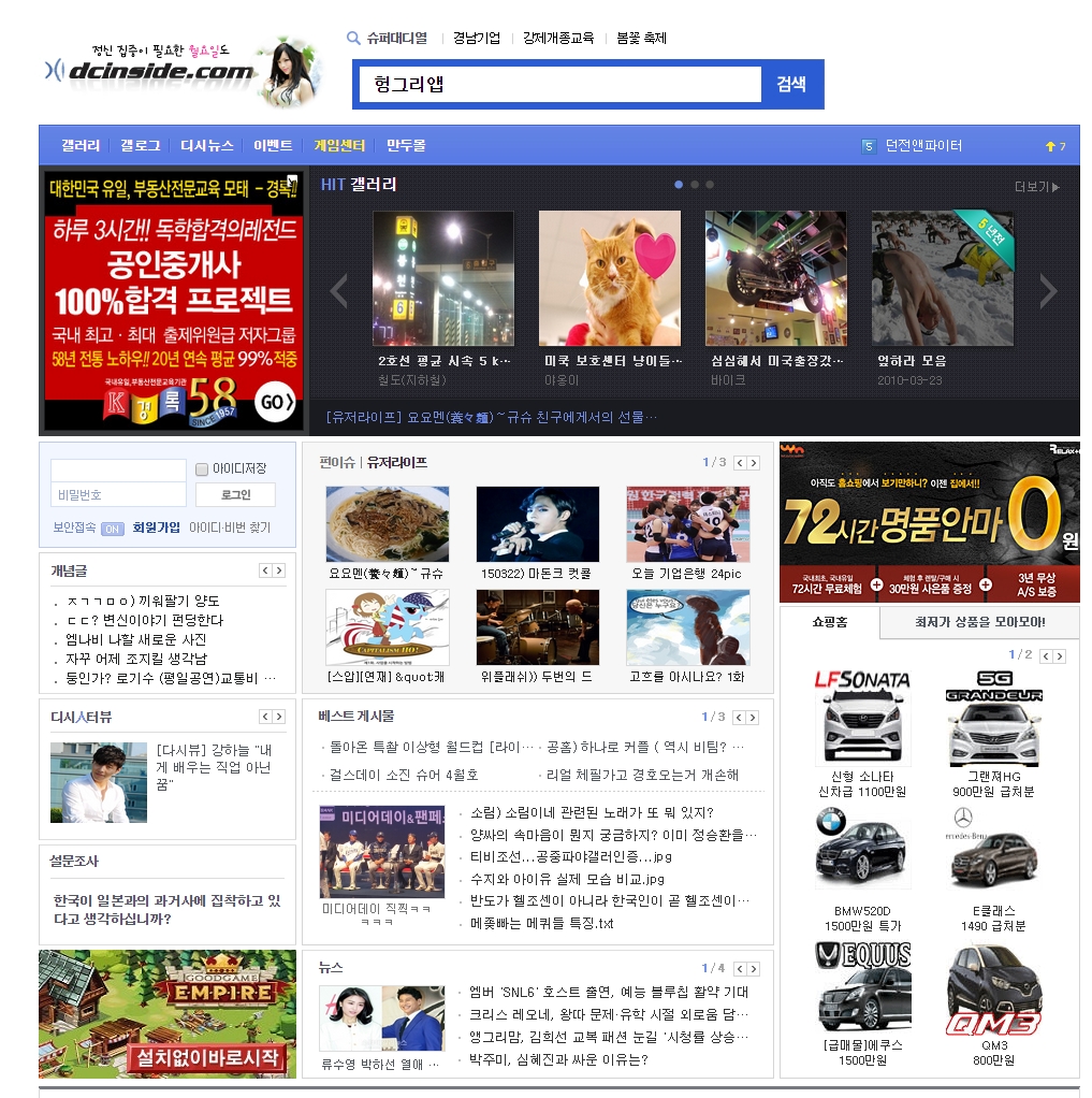 헝그리걸 이미지