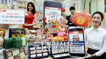 모바일마트 이미지