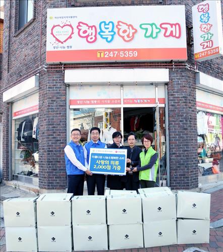 사랑의헌옷 이미지