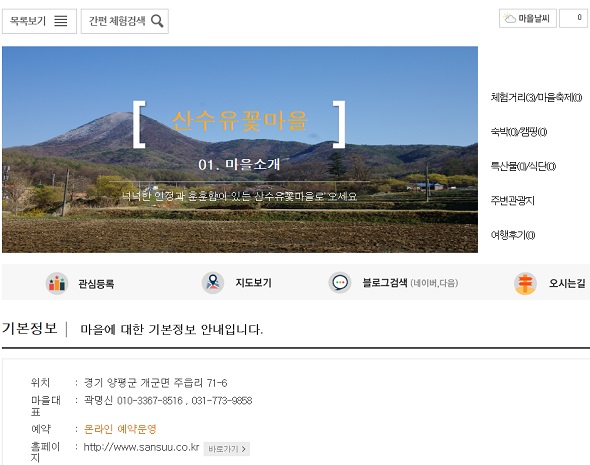 좋은축산마을 이미지