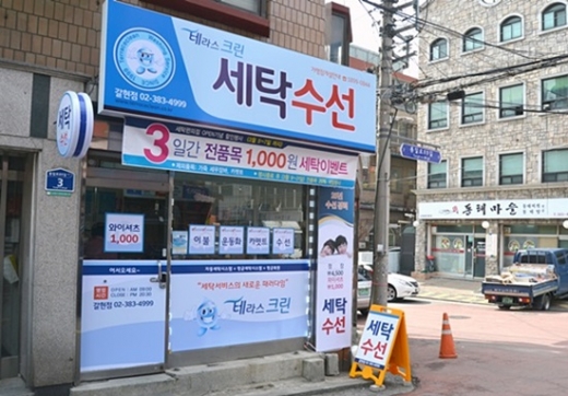 테라스크린 이미지