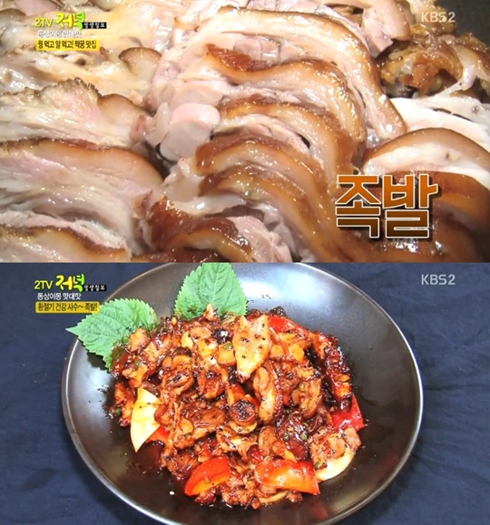 화끈한불족발 이미지