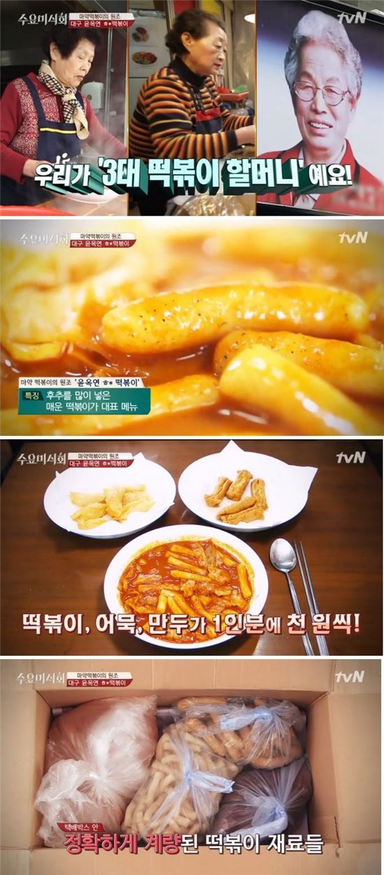 마약떡볶이 이미지