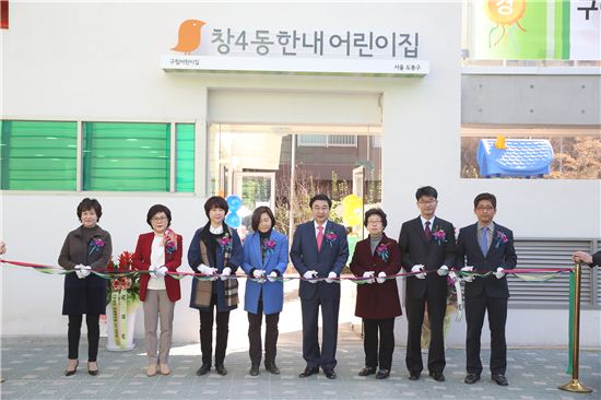 구립 창4동 어린이집 이미지
