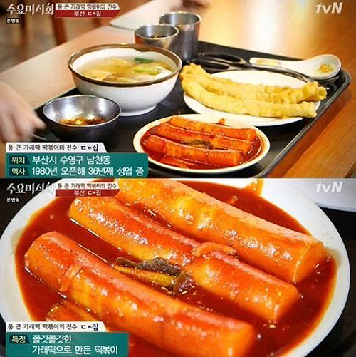 신천동할매떡볶이 이미지