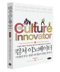 컨텐츠이노베이터 이미지
