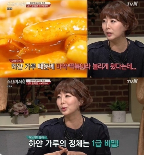 마약떡볶이 이미지