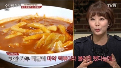 마약떡볶이 이미지