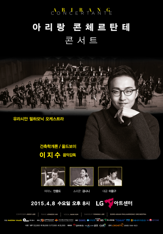 뉴아리랑 이미지