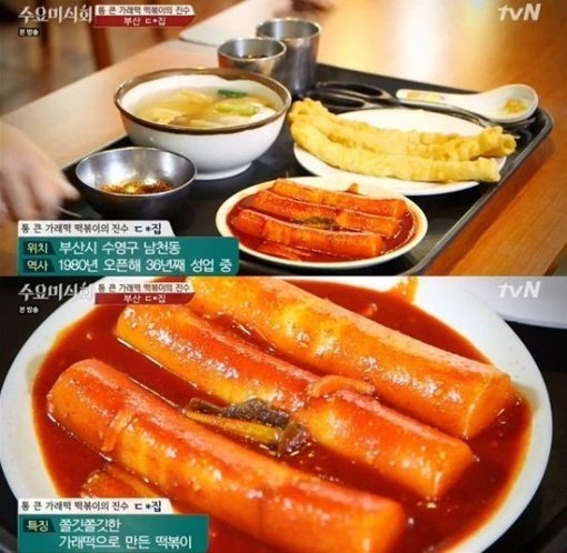 신천동할매떡볶이 이미지
