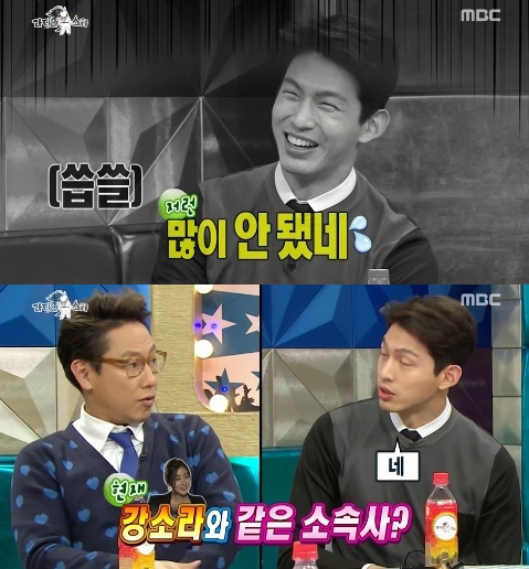 라디오스타포차 이미지