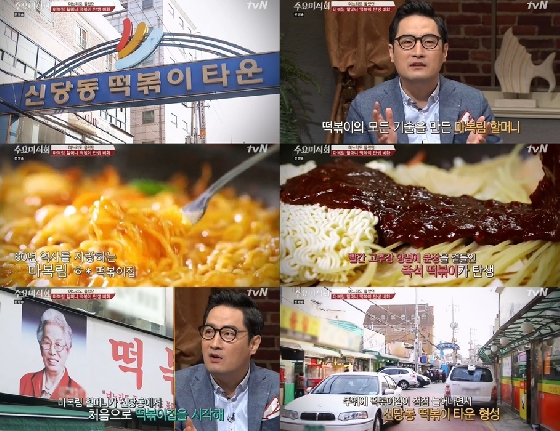 원조신당동떡볶이 이미지