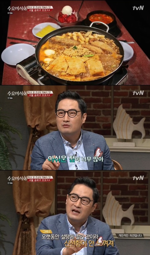 맘떡볶이 이미지