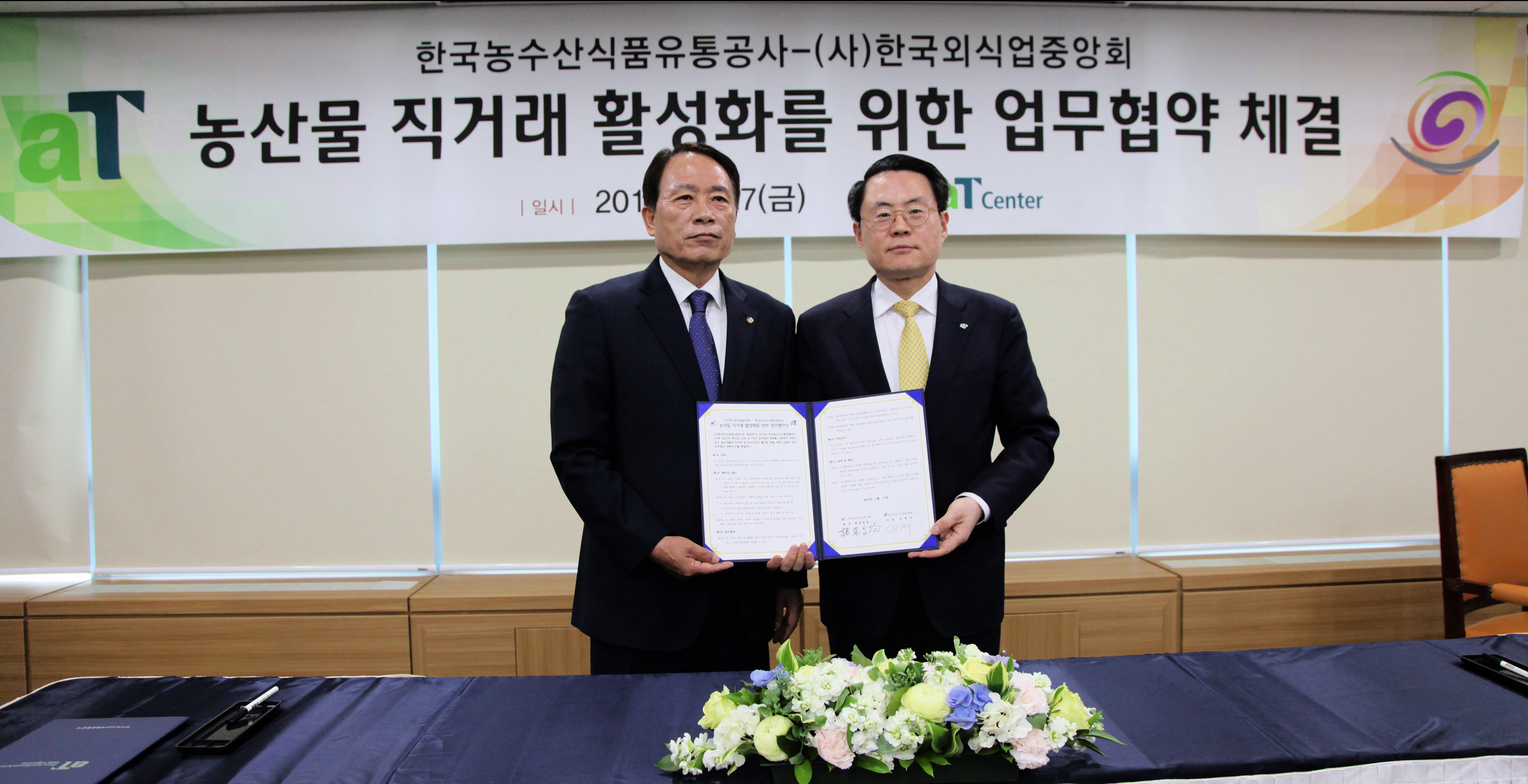 우리농산물유통센터 이미지