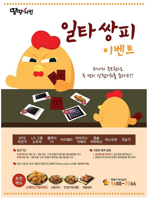 치킨321 이미지