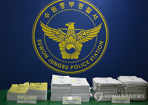 수원중부경찰서어린이집 이미지