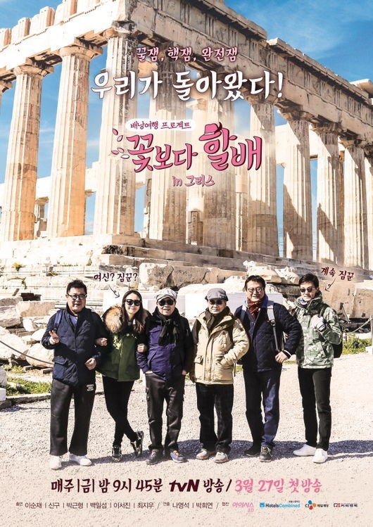 유쾌한여행주 이미지