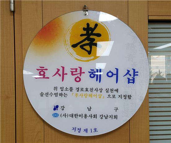 사랑헤어샵 이미지