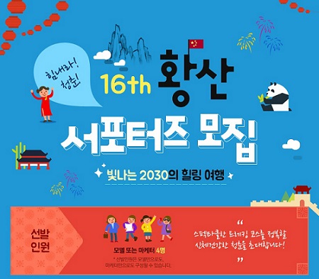 모두투어네트워크주 이미지