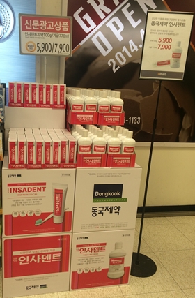 덴트플러스 이미지