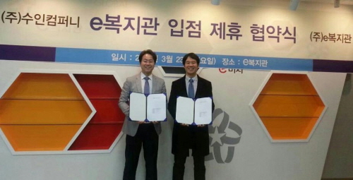 수인 컴퍼니 이미지