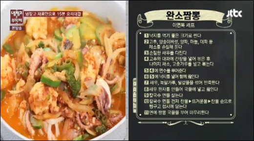 명품짬뽕 이미지