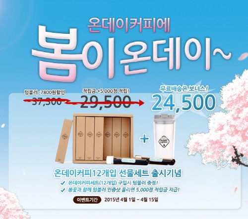 커피온 이미지