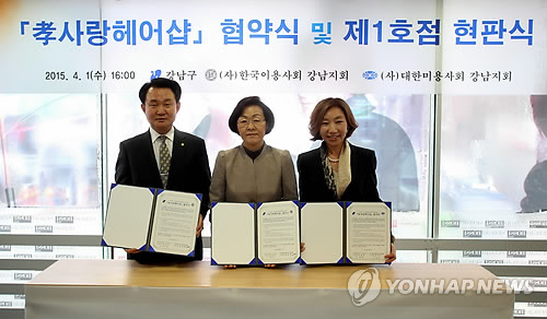 사랑헤어샵 이미지