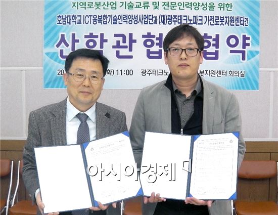 호남가전 이미지