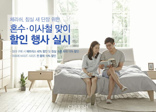 체리쉬 이미지