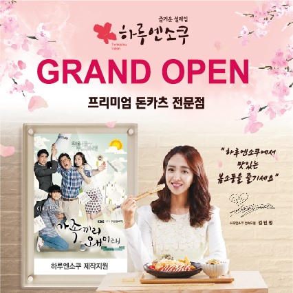 하루엔소쿠대전 이미지