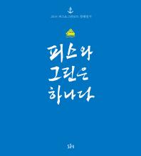 하나그린 이미지
