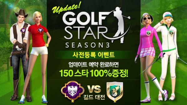 골프스타 이미지