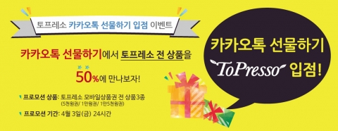 토프레소 이미지