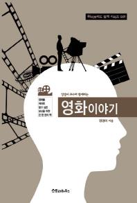 영화바이오 이미지
