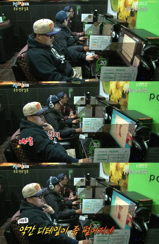 1박2일PC방 이미지