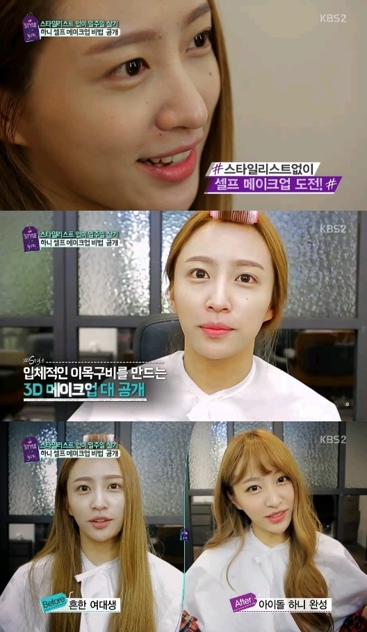 포유메이크업 이미지