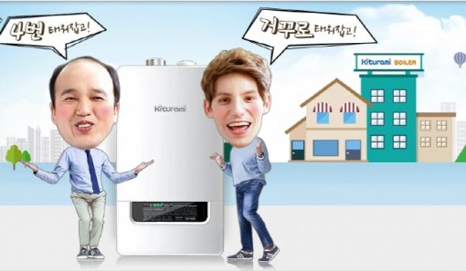 귀뚜라미보일러 이미지