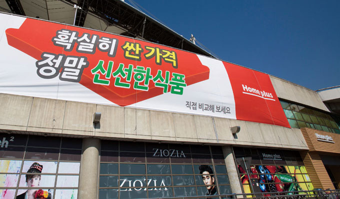 신선플러스할인마트 이미지