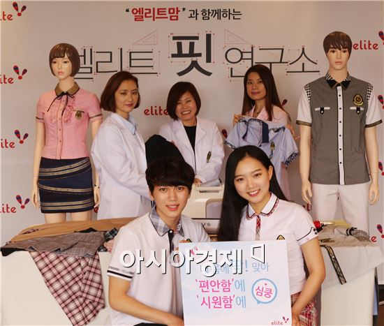에리트교복 이미지